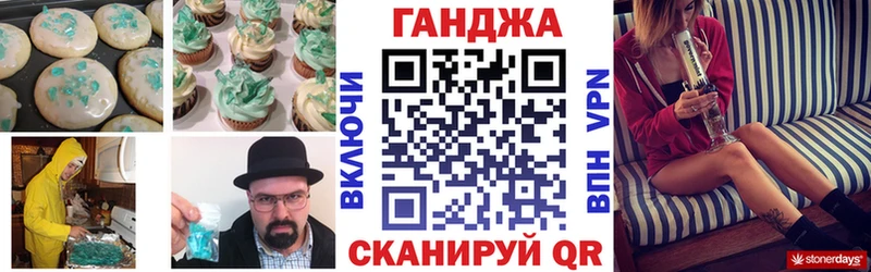 Cannafood марихуана Сальск