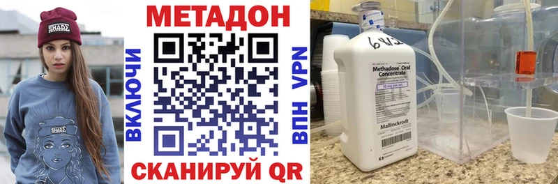 Метадон VHQ  Сальск 